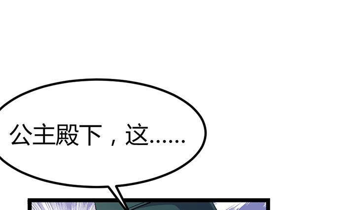 《风神传说》漫画最新章节第124话 失控免费下拉式在线观看章节第【20】张图片