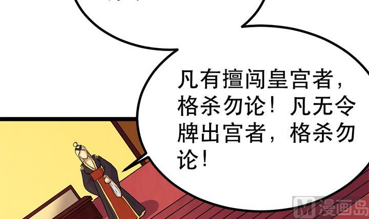 《风神传说》漫画最新章节第124话 失控免费下拉式在线观看章节第【31】张图片