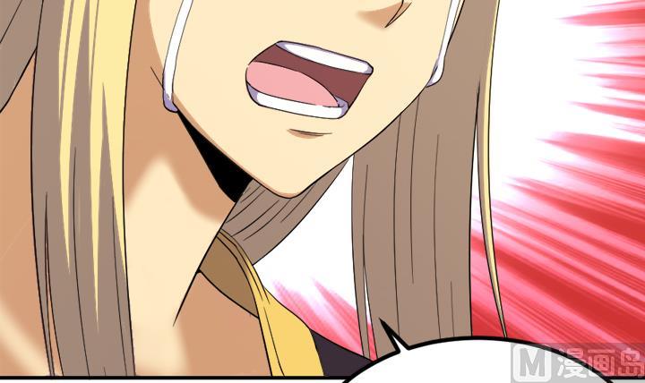 《风神传说》漫画最新章节第124话 失控免费下拉式在线观看章节第【7】张图片