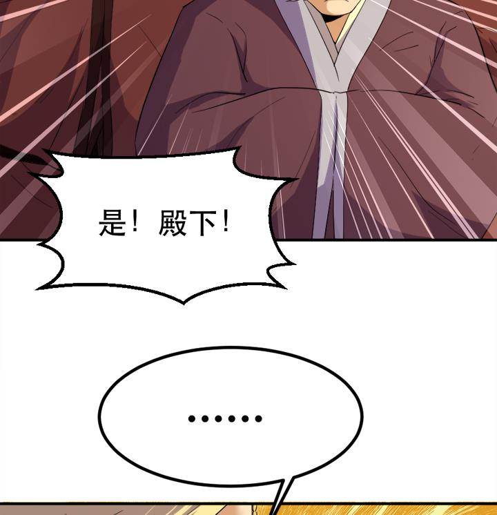 《风神传说》漫画最新章节第124话 失控免费下拉式在线观看章节第【9】张图片