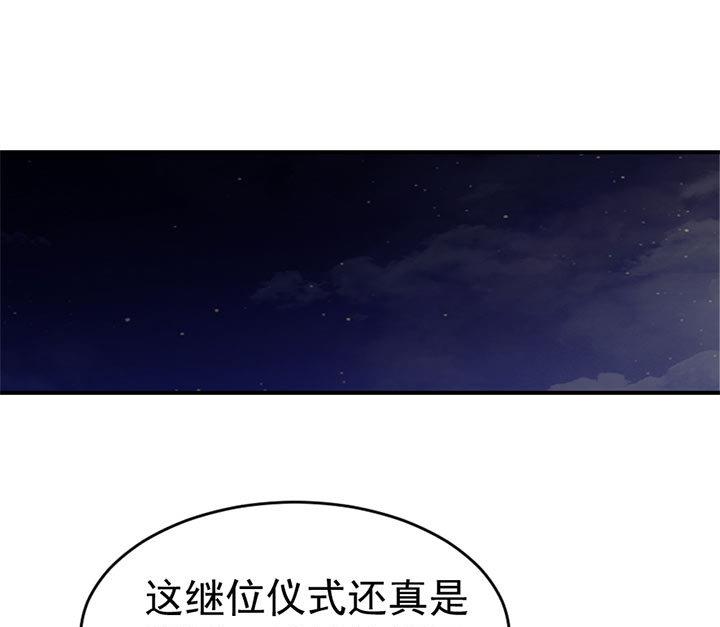 《风神传说》漫画最新章节第125话 心如毒蝎免费下拉式在线观看章节第【32】张图片