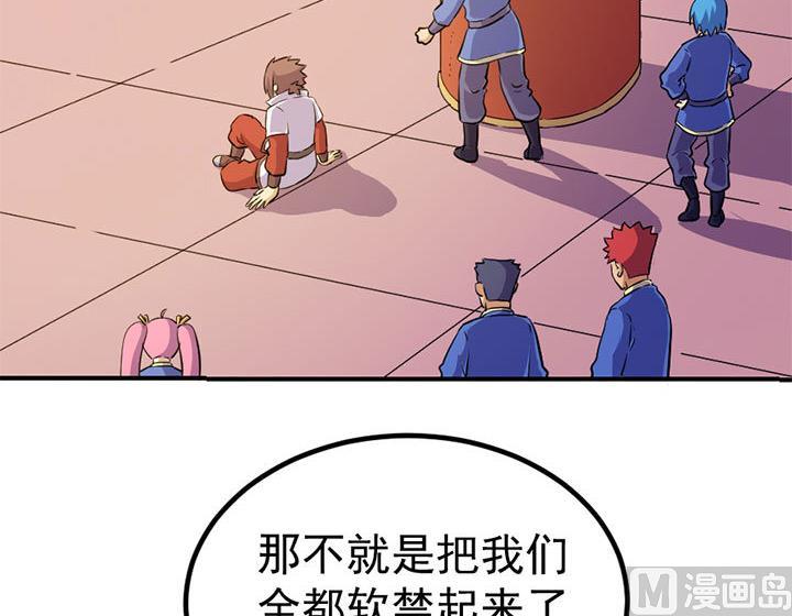 《风神传说》漫画最新章节第125话 心如毒蝎免费下拉式在线观看章节第【4】张图片