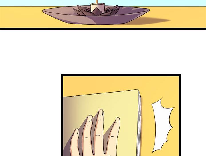 《风神传说》漫画最新章节第126话 召见上官秀免费下拉式在线观看章节第【21】张图片