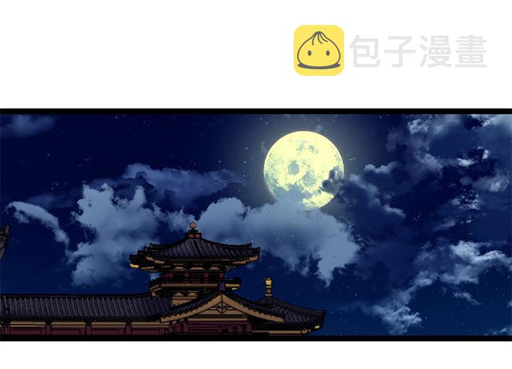 《风神传说》漫画最新章节第127话 邱策的下场免费下拉式在线观看章节第【29】张图片