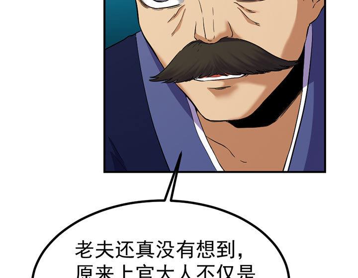 《风神传说》漫画最新章节第128话 一同上路免费下拉式在线观看章节第【21】张图片