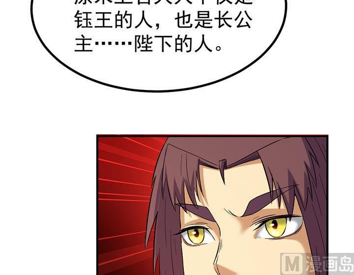 《风神传说》漫画最新章节第128话 一同上路免费下拉式在线观看章节第【22】张图片