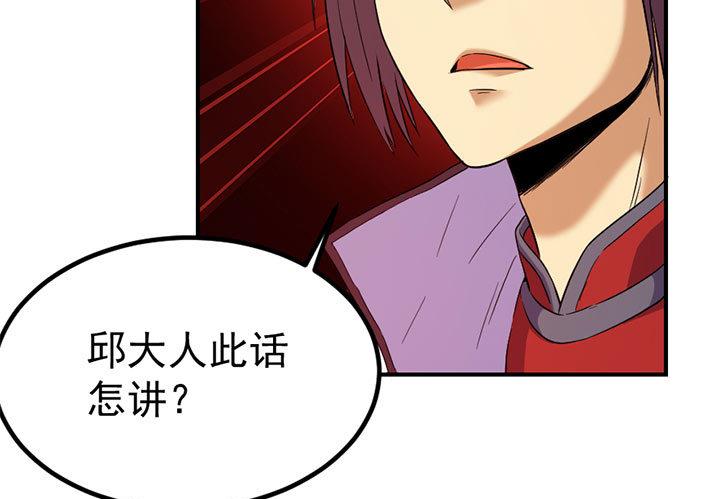 《风神传说》漫画最新章节第128话 一同上路免费下拉式在线观看章节第【23】张图片