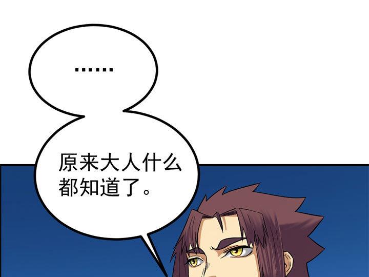 《风神传说》漫画最新章节第128话 一同上路免费下拉式在线观看章节第【26】张图片