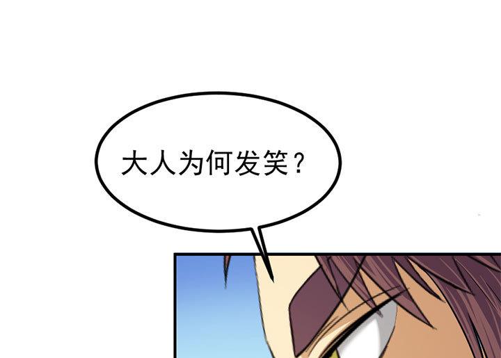 《风神传说》漫画最新章节第128话 一同上路免费下拉式在线观看章节第【32】张图片