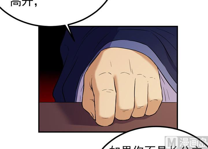 《风神传说》漫画最新章节第128话 一同上路免费下拉式在线观看章节第【34】张图片