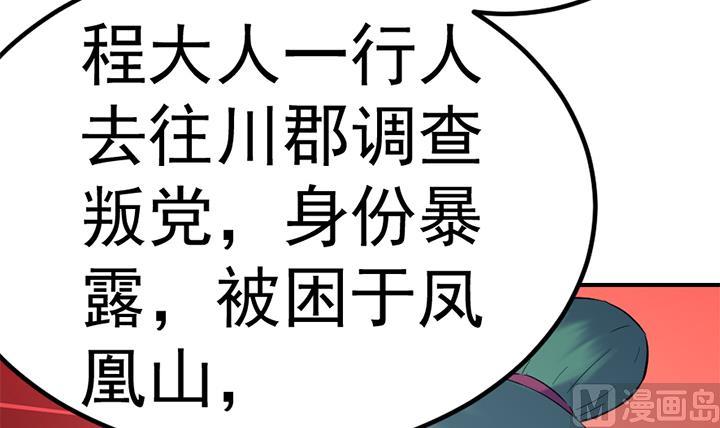 《风神传说》漫画最新章节第130话 他们在哪儿免费下拉式在线观看章节第【25】张图片