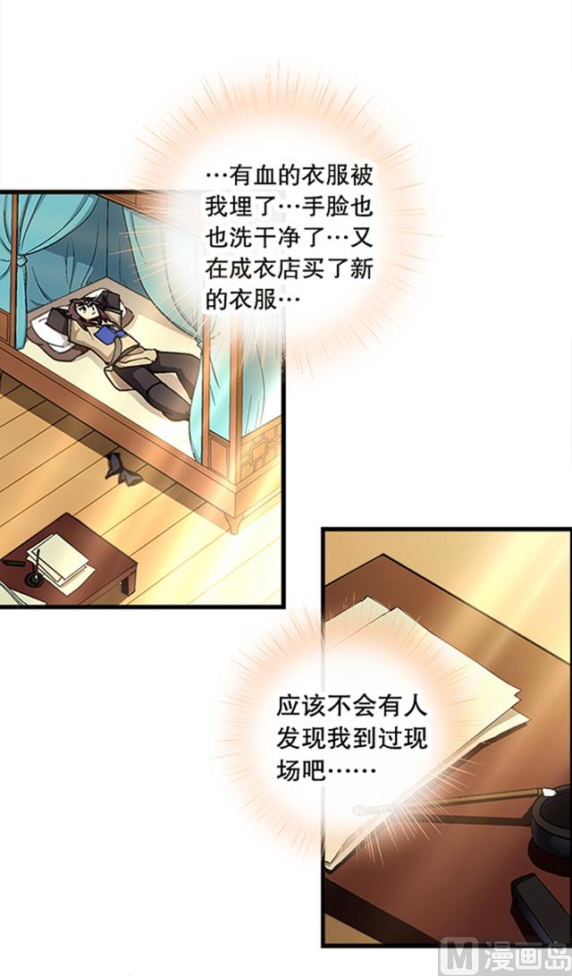 《风神传说》漫画最新章节第14话 雄心壮志免费下拉式在线观看章节第【11】张图片