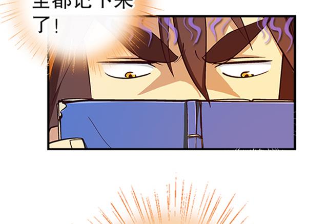 《风神传说》漫画最新章节第14话 雄心壮志免费下拉式在线观看章节第【38】张图片