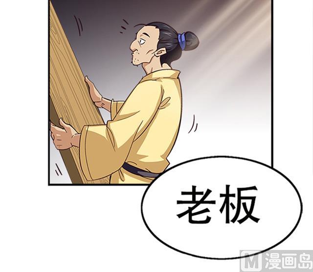 《风神传说》漫画最新章节第14话 雄心壮志免费下拉式在线观看章节第【4】张图片