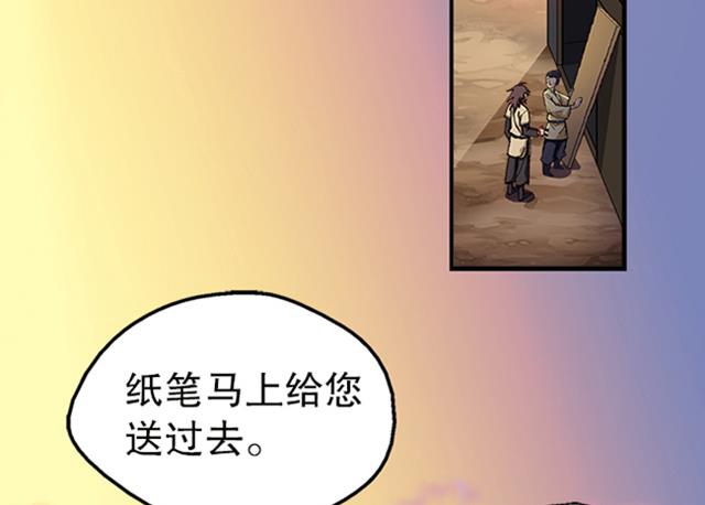 《风神传说》漫画最新章节第14话 雄心壮志免费下拉式在线观看章节第【9】张图片