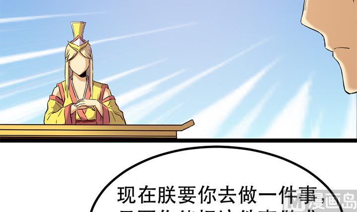 《风神传说》漫画最新章节第131话 不可能的任务免费下拉式在线观看章节第【16】张图片