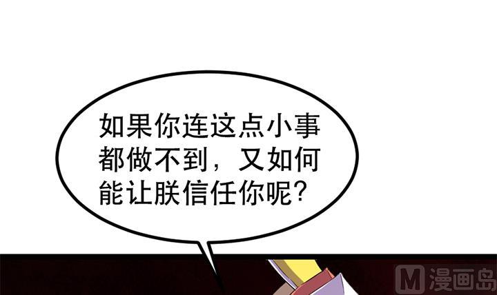 《风神传说》漫画最新章节第131话 不可能的任务免费下拉式在线观看章节第【31】张图片