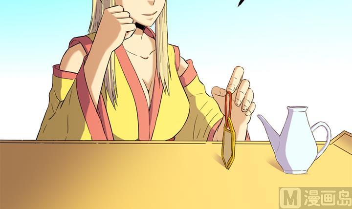 《风神传说》漫画最新章节第131话 不可能的任务免费下拉式在线观看章节第【4】张图片