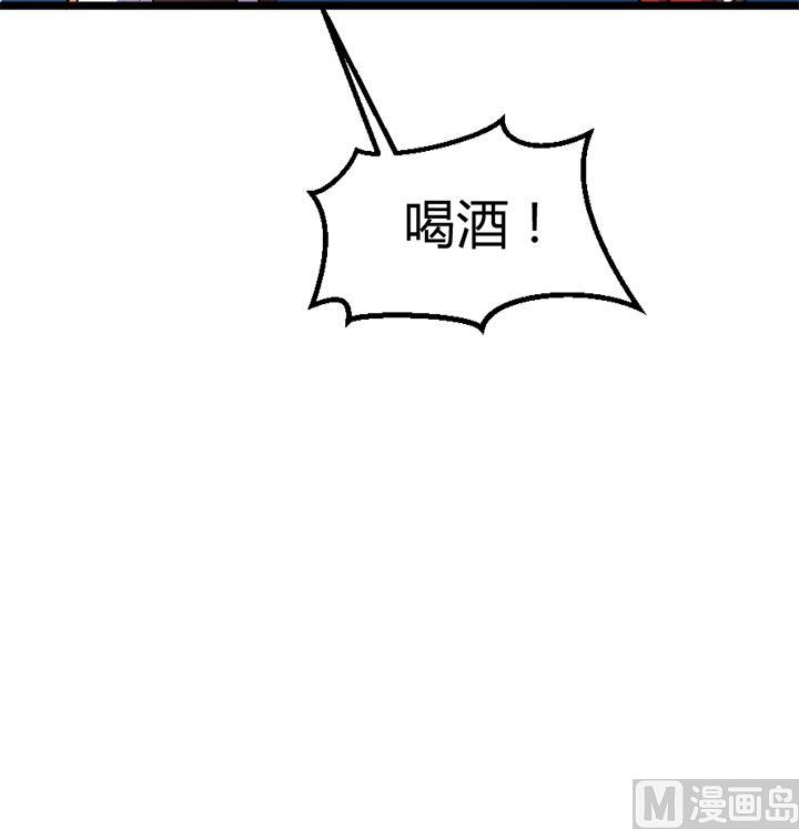 《风神传说》漫画最新章节第133话 这酒不能喝免费下拉式在线观看章节第【19】张图片