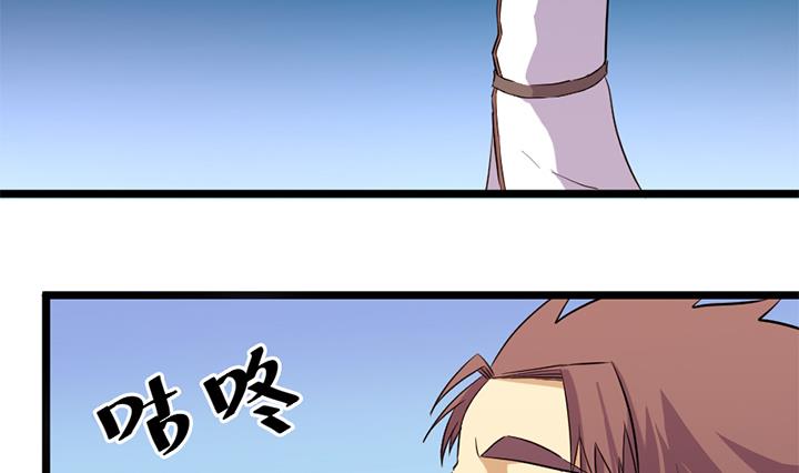 《风神传说》漫画最新章节第133话 这酒不能喝免费下拉式在线观看章节第【21】张图片