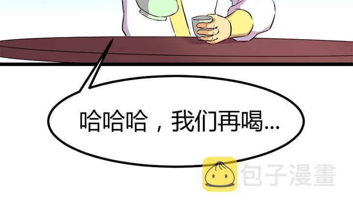 《风神传说》漫画最新章节第133话 这酒不能喝免费下拉式在线观看章节第【24】张图片