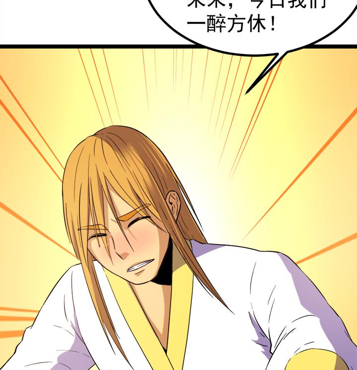 《风神传说》漫画最新章节第133话 这酒不能喝免费下拉式在线观看章节第【9】张图片