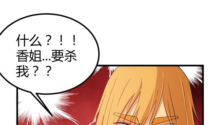 《风神传说》漫画最新章节第134话 肺腑之言免费下拉式在线观看章节第【11】张图片