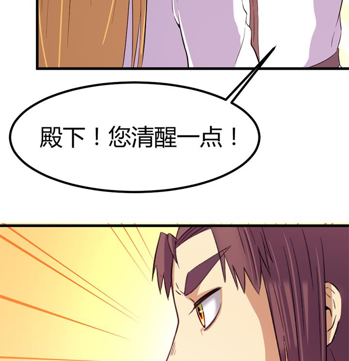 《风神传说》漫画最新章节第134话 肺腑之言免费下拉式在线观看章节第【18】张图片