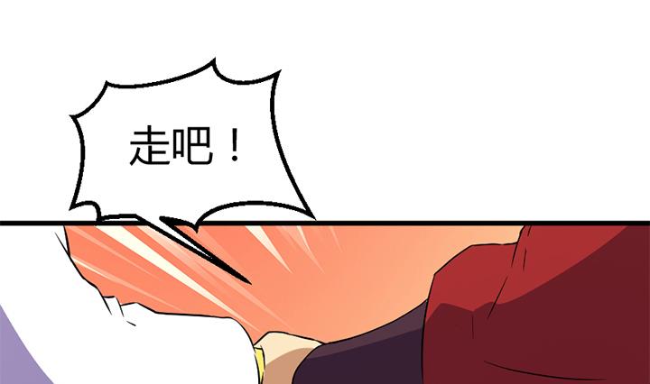 《风神传说》漫画最新章节第134话 肺腑之言免费下拉式在线观看章节第【29】张图片