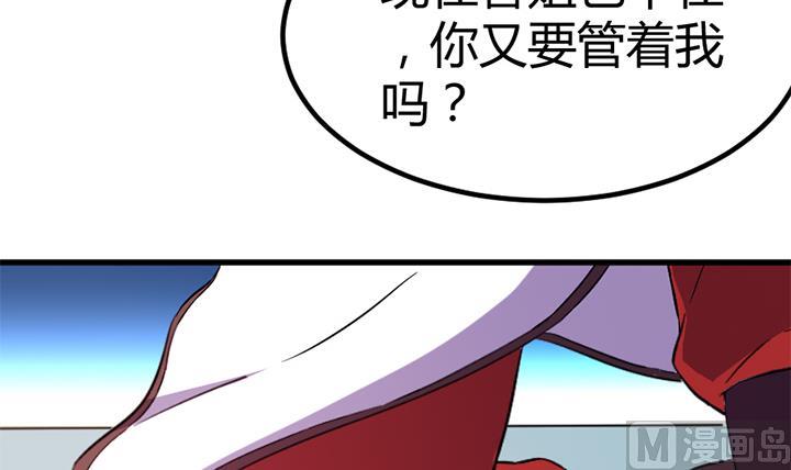 《风神传说》漫画最新章节第134话 肺腑之言免费下拉式在线观看章节第【7】张图片