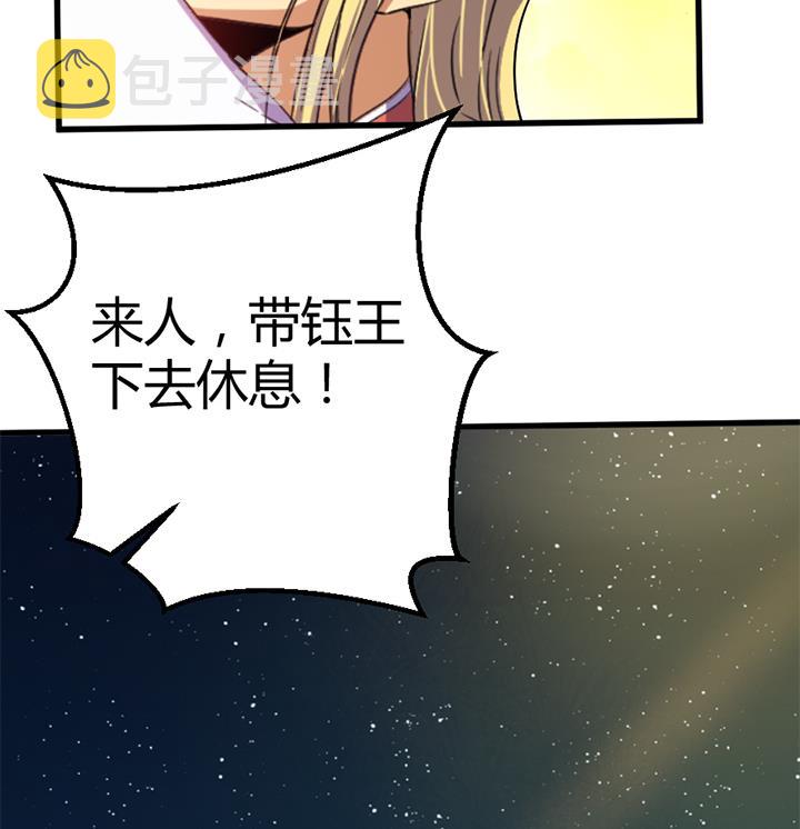 《风神传说》漫画最新章节第135话 你太让我失望了免费下拉式在线观看章节第【18】张图片