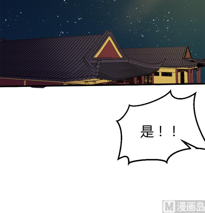 《风神传说》漫画最新章节第135话 你太让我失望了免费下拉式在线观看章节第【19】张图片