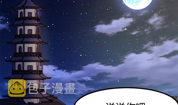 《风神传说》漫画最新章节第135话 你太让我失望了免费下拉式在线观看章节第【21】张图片