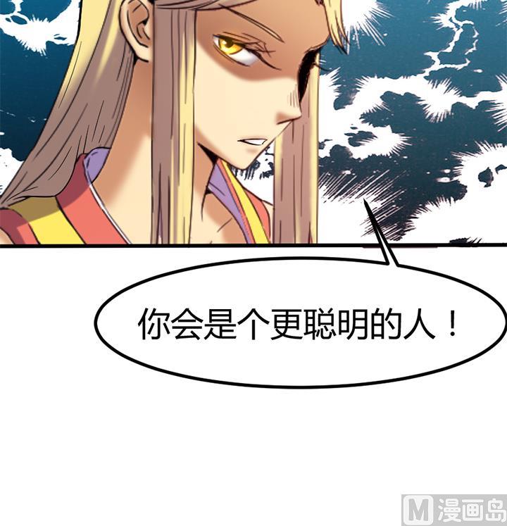 《风神传说》漫画最新章节第135话 你太让我失望了免费下拉式在线观看章节第【28】张图片