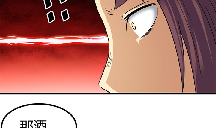 《风神传说》漫画最新章节第135话 你太让我失望了免费下拉式在线观看章节第【32】张图片