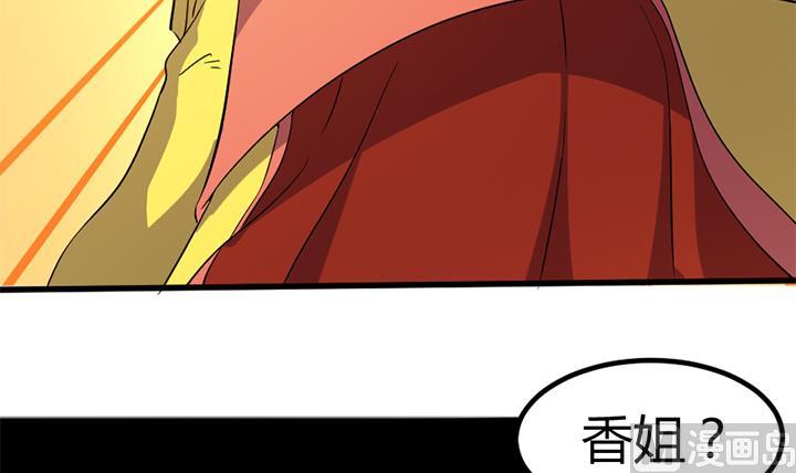 《风神传说》漫画最新章节第135话 你太让我失望了免费下拉式在线观看章节第【4】张图片