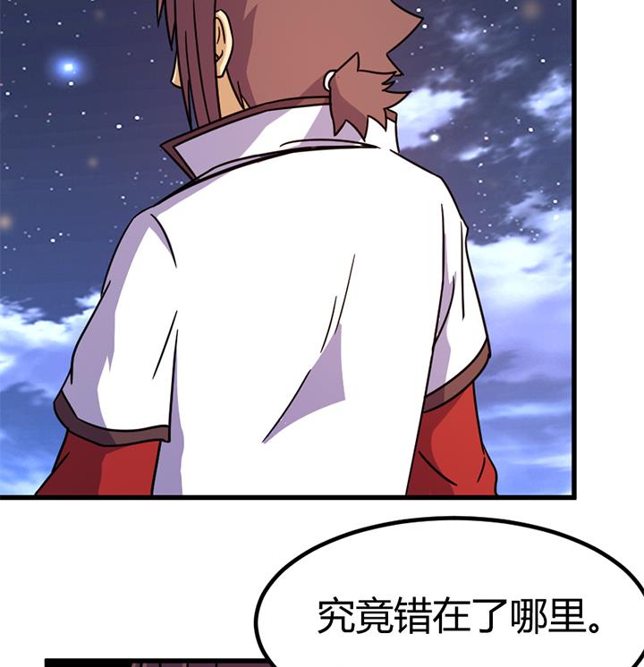 《风神传说》漫画最新章节第136话 对你仁至义尽免费下拉式在线观看章节第【18】张图片