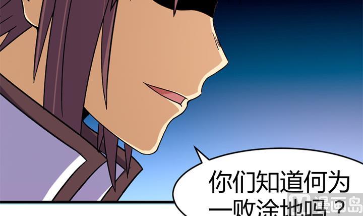 《风神传说》漫画最新章节第138话 不是我能留下的地方免费下拉式在线观看章节第【13】张图片