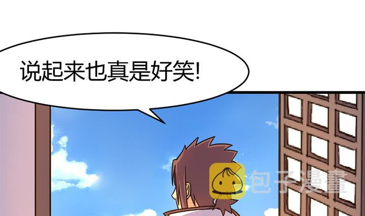《风神传说》漫画最新章节第138话 不是我能留下的地方免费下拉式在线观看章节第【20】张图片