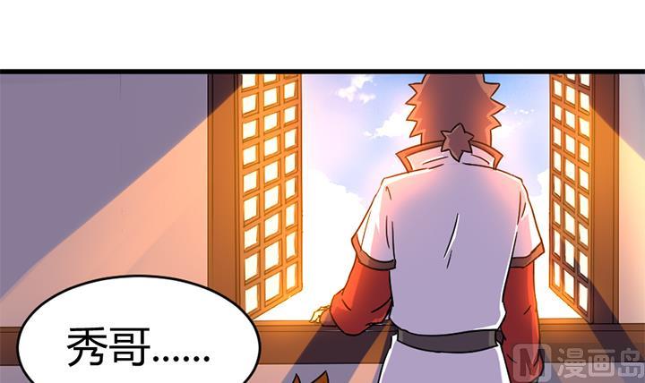 《风神传说》漫画最新章节第138话 不是我能留下的地方免费下拉式在线观看章节第【31】张图片