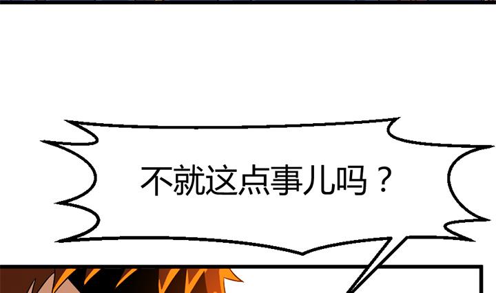 《风神传说》漫画最新章节第138话 不是我能留下的地方免费下拉式在线观看章节第【33】张图片