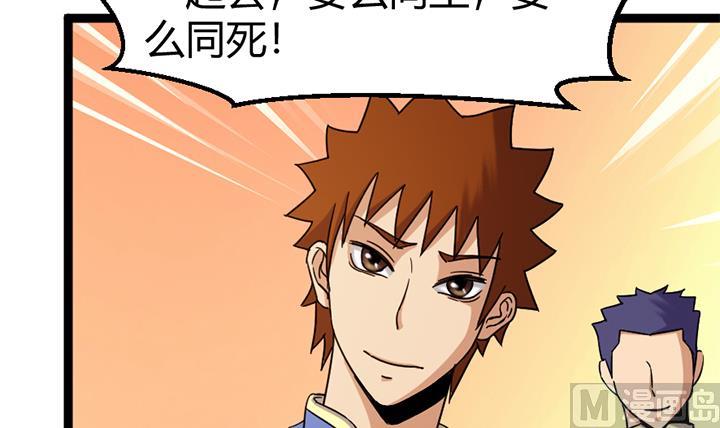 《风神传说》漫画最新章节第140话免费下拉式在线观看章节第【22】张图片