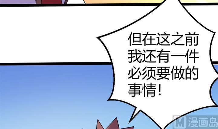 《风神传说》漫画最新章节第140话免费下拉式在线观看章节第【4】张图片