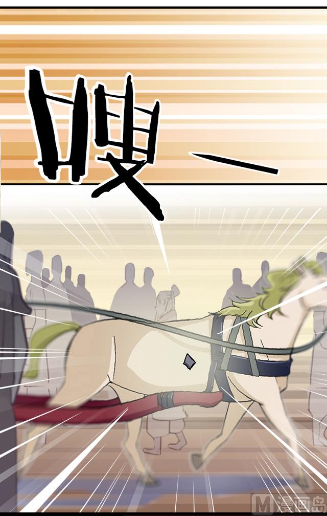 《风神传说》漫画最新章节第15话 再遇情敌免费下拉式在线观看章节第【13】张图片