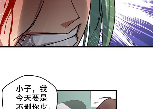 《风神传说》漫画最新章节第15话 再遇情敌免费下拉式在线观看章节第【34】张图片