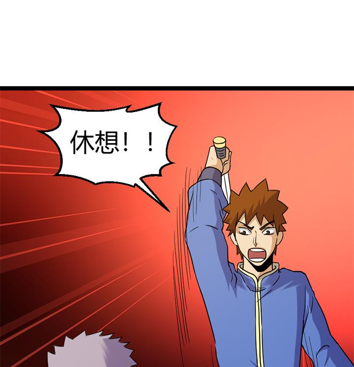 《风神传说》漫画最新章节第141话免费下拉式在线观看章节第【35】张图片