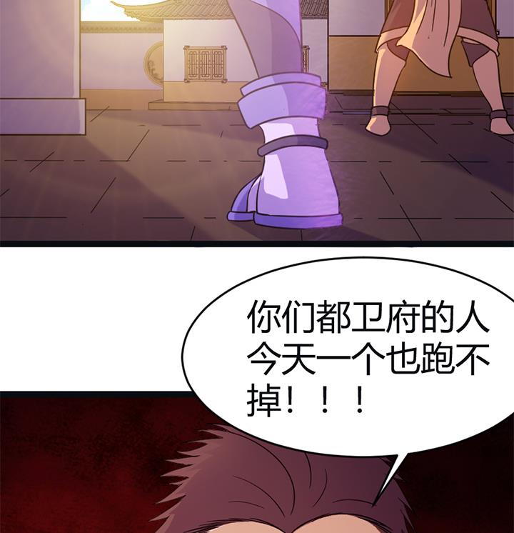 《风神传说》漫画最新章节第142话免费下拉式在线观看章节第【18】张图片