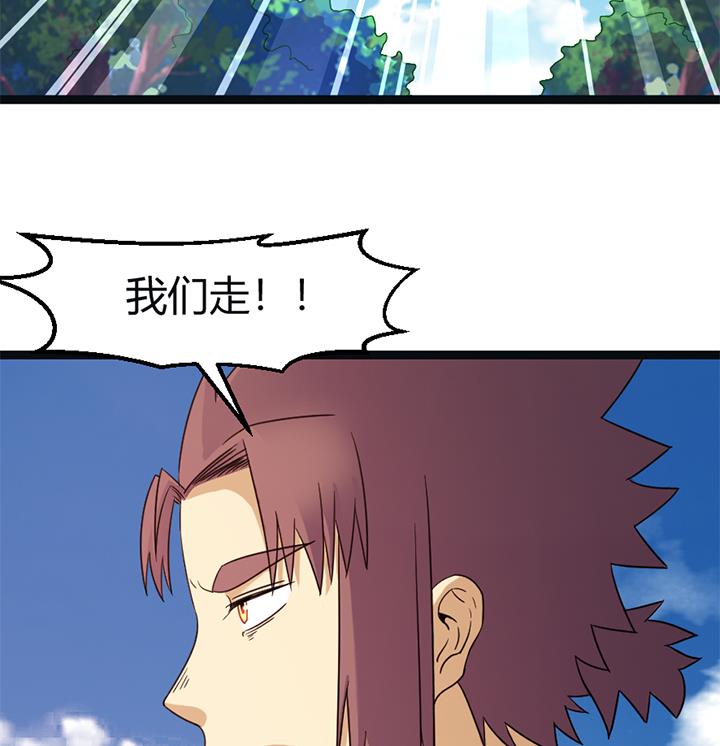 《风神传说》漫画最新章节第142话免费下拉式在线观看章节第【9】张图片