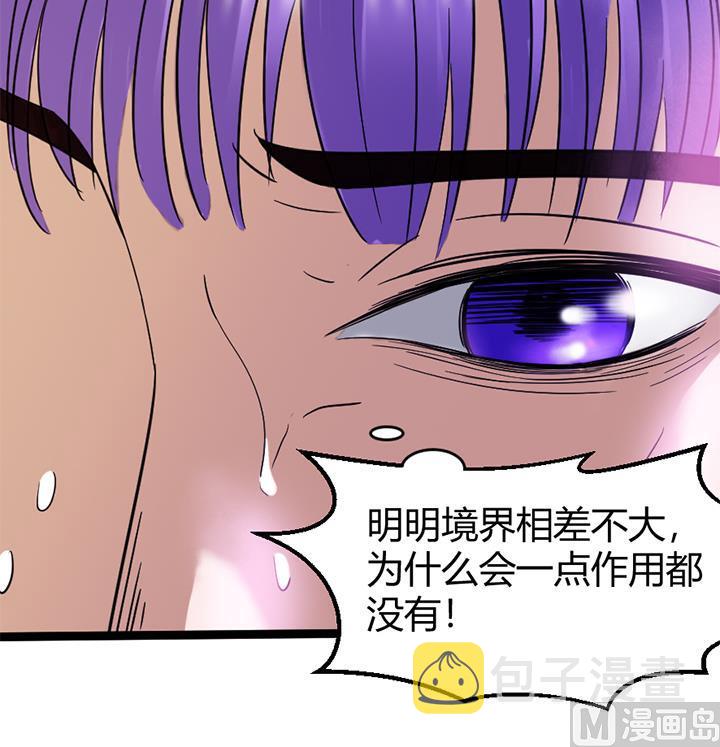 《风神传说》漫画最新章节第143话免费下拉式在线观看章节第【10】张图片