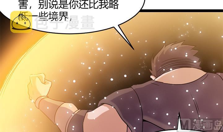 《风神传说》漫画最新章节第143话免费下拉式在线观看章节第【13】张图片